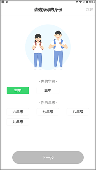 e听说中学