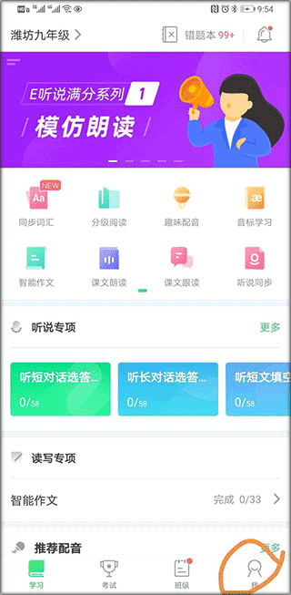 e听说中学