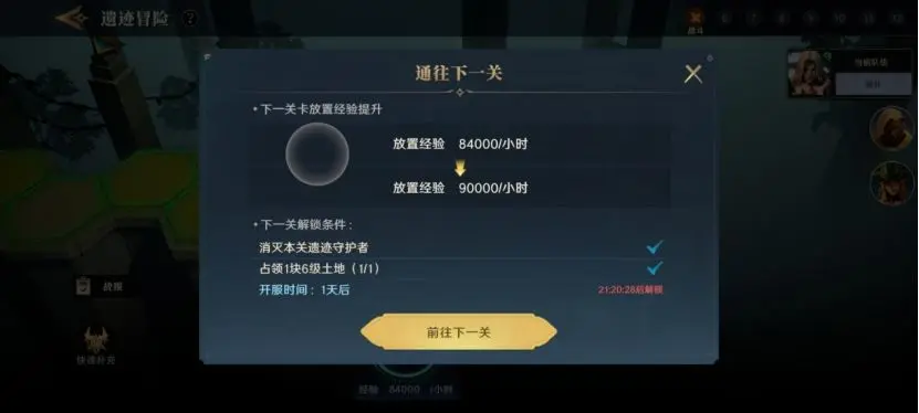 荒野国度