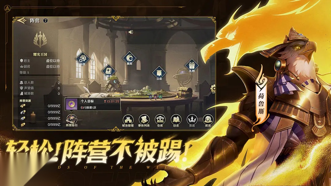 荒野国度截图1