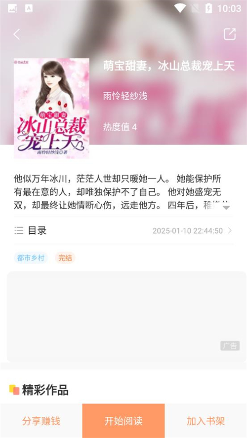 花香阁截图1