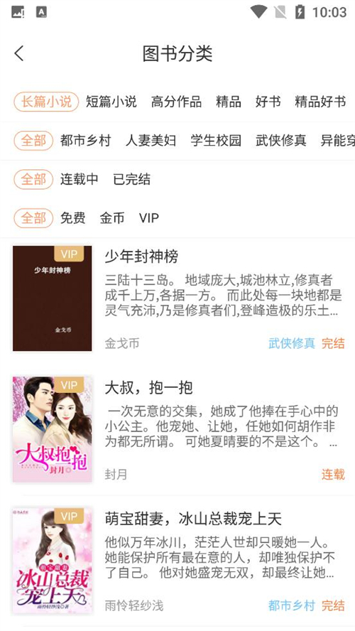 花香阁截图2
