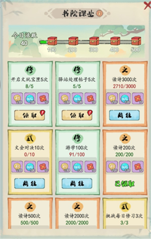 妙笔江山