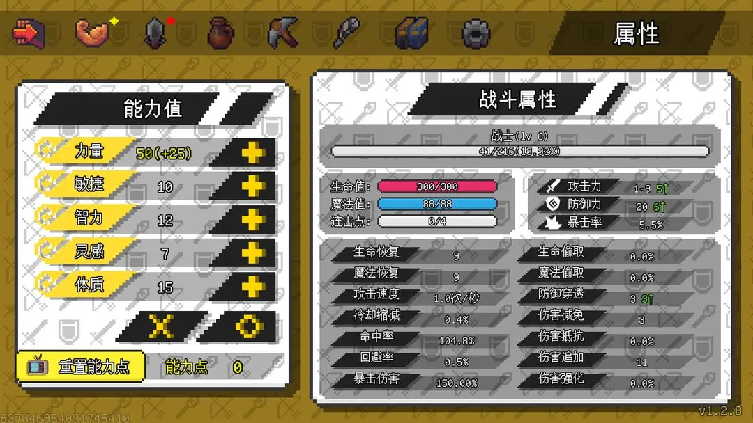 像素世界冒险起源截图2