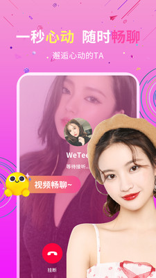 私信交友截图4