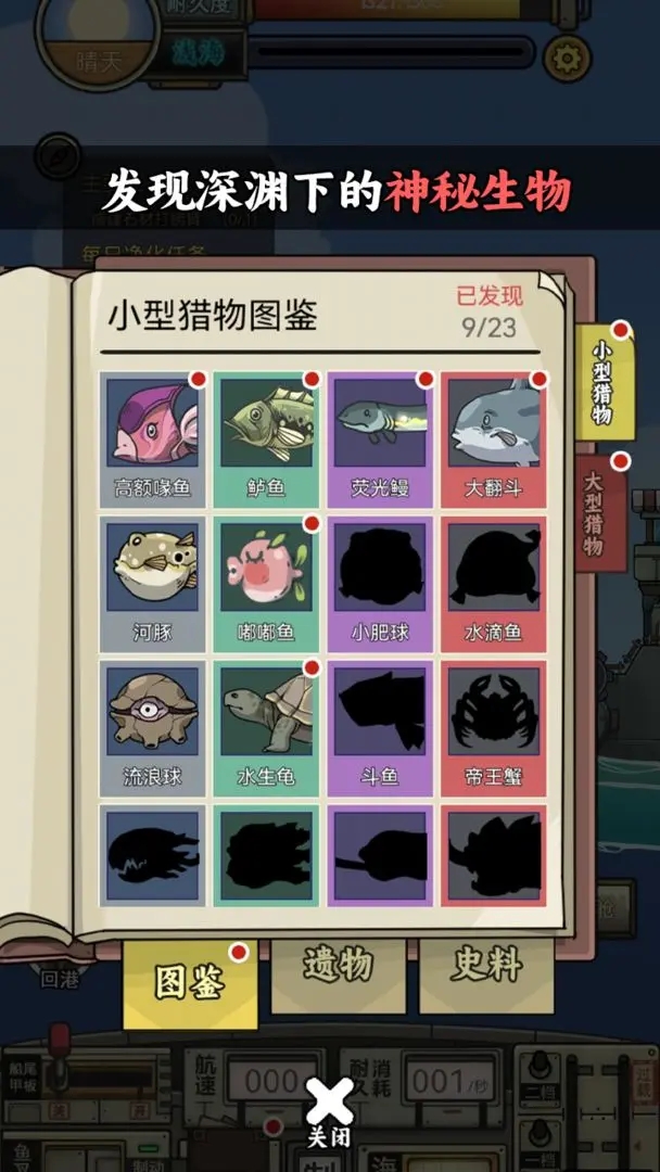 钓鱼佬净化海洋游戏截图3