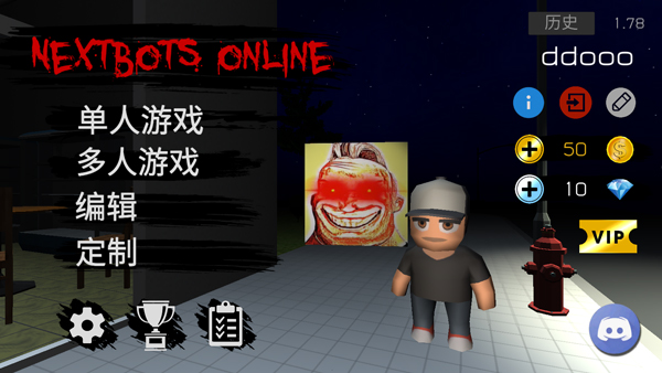 Nextbots联机版截图0