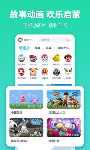 故事多多截图1