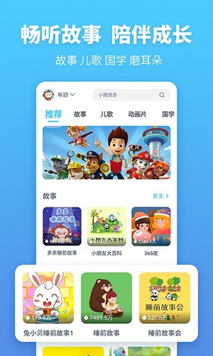 故事多多截图0