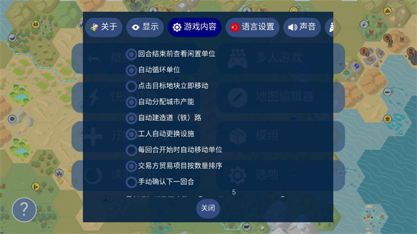文明帝国中文版截图1