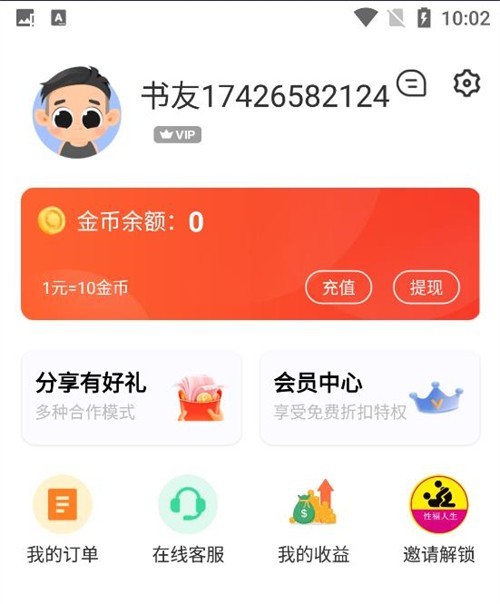 花香阁