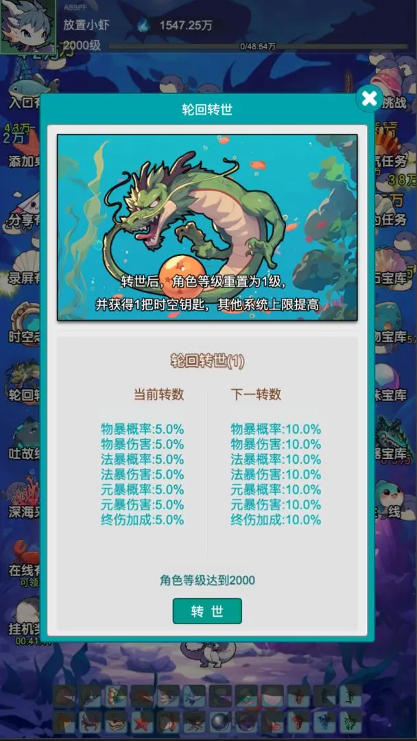 放置修龙截图1