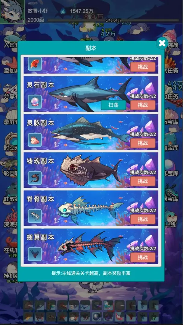 放置修龙截图2