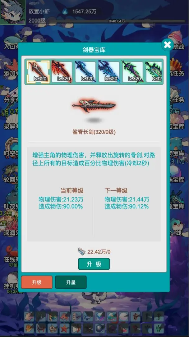 放置修龙截图3