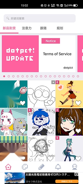 dotpict汉化版截图2