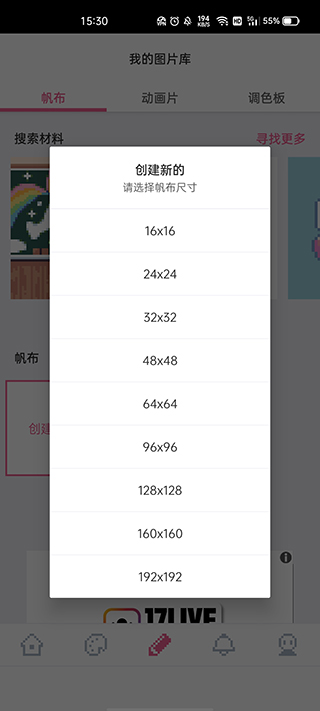 dotpict汉化版截图3