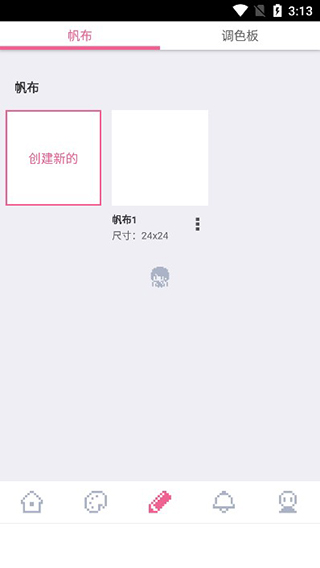dotpict汉化版