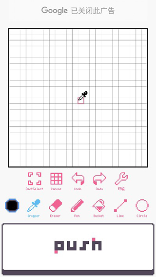 dotpict汉化版