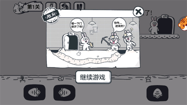 动物园大冒险截图0