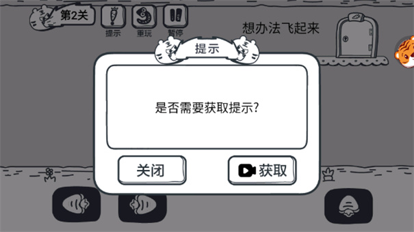 动物园大冒险截图2