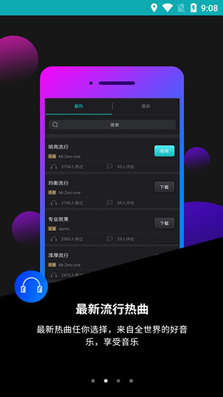森然音频截图2