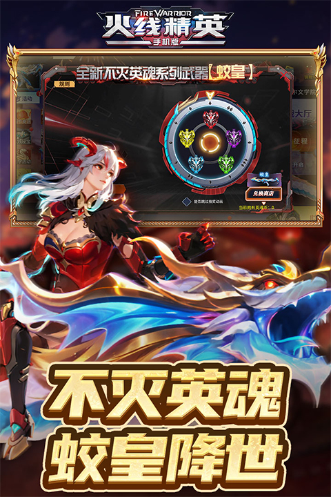 火线精英手机版截图1