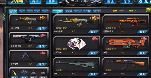 火线精英手机版