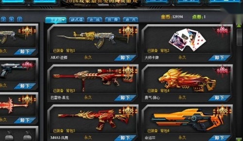 火线精英手机版