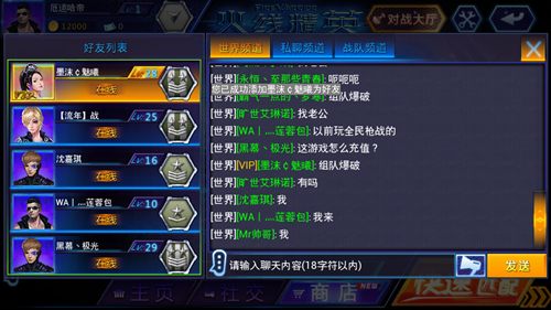火线精英手机版