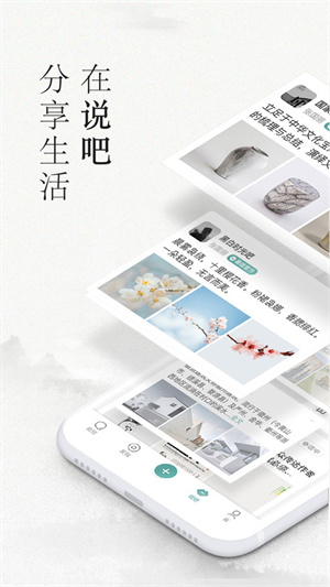 易信截图0