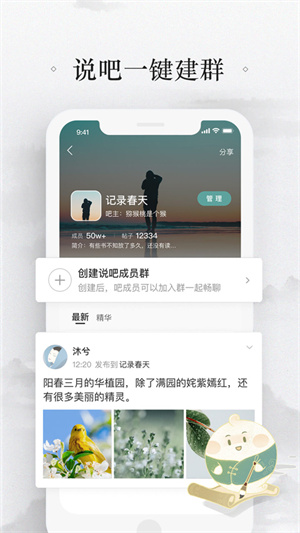 易信截图3