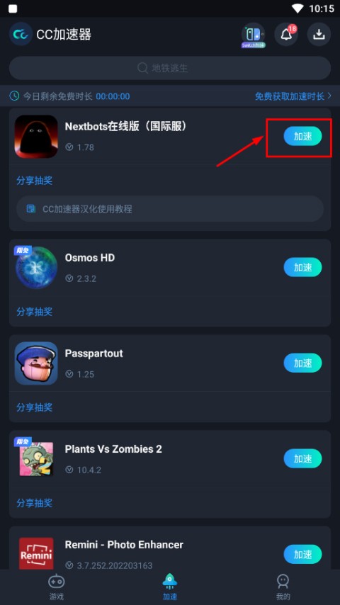 Nextbots联机版