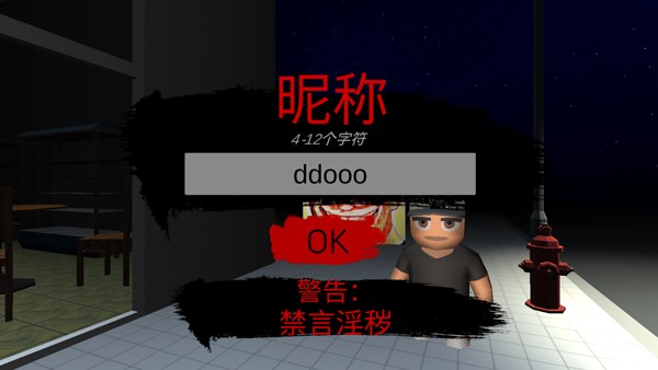 Nextbots联机版