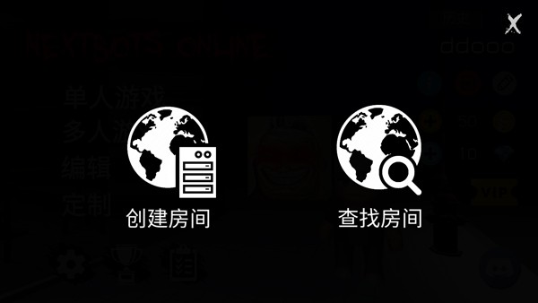 Nextbots联机版