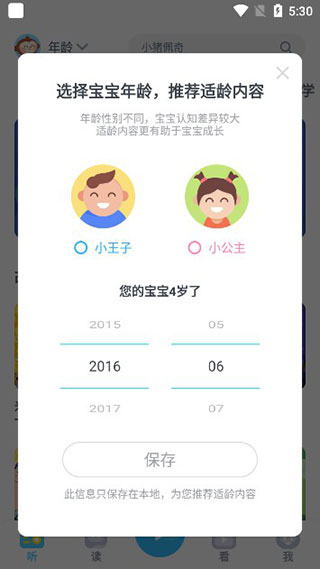 故事多多