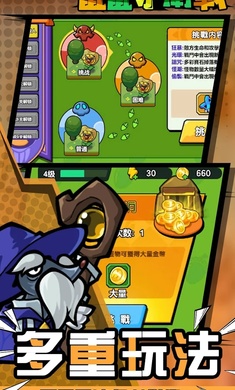 鼠鼠守卫战截图1