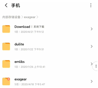 exagear