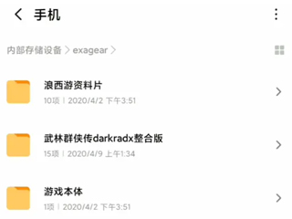 exagear