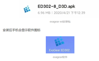 exagear