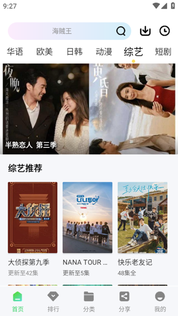 长风视频截图0