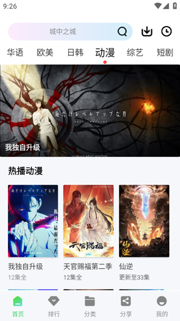 长风视频截图1