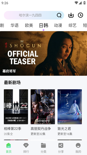 长风视频截图2