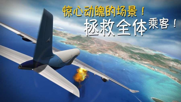 极限着陆截图1