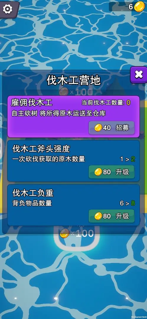 岛屿资源大亨截图2