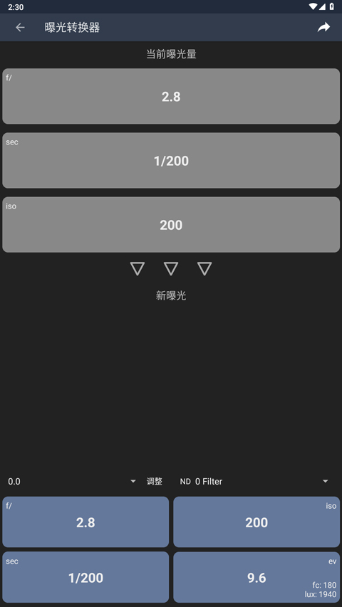 Light Meter安卓版截图3