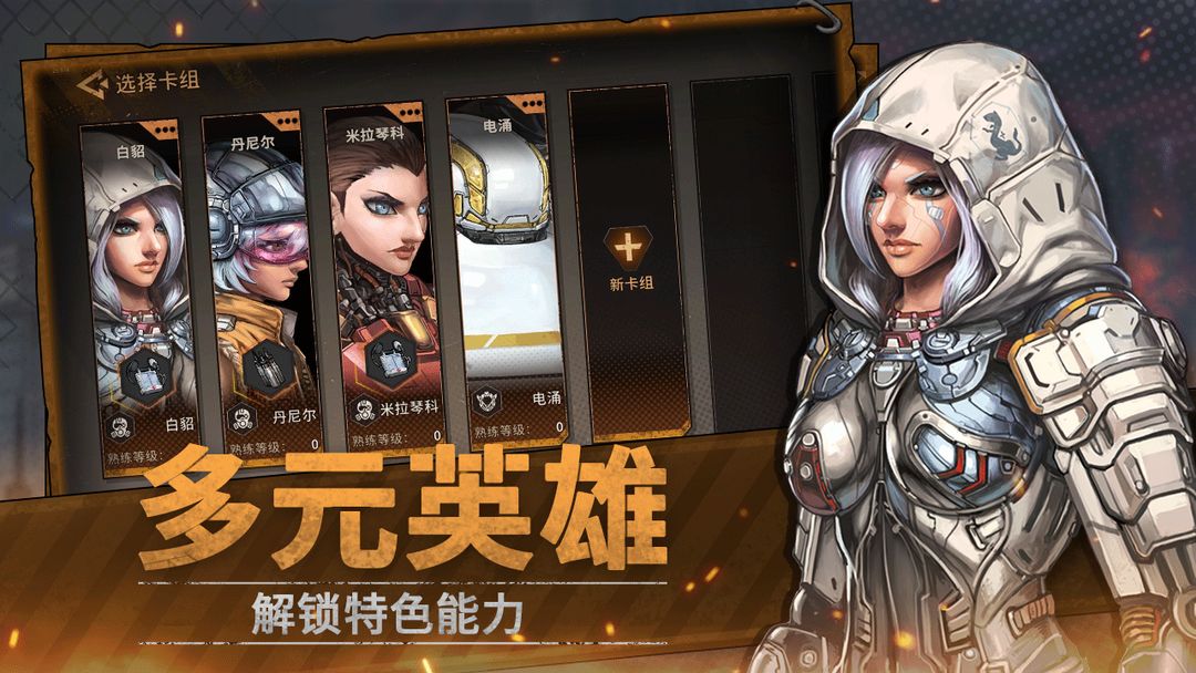 火种协定游戏截图0