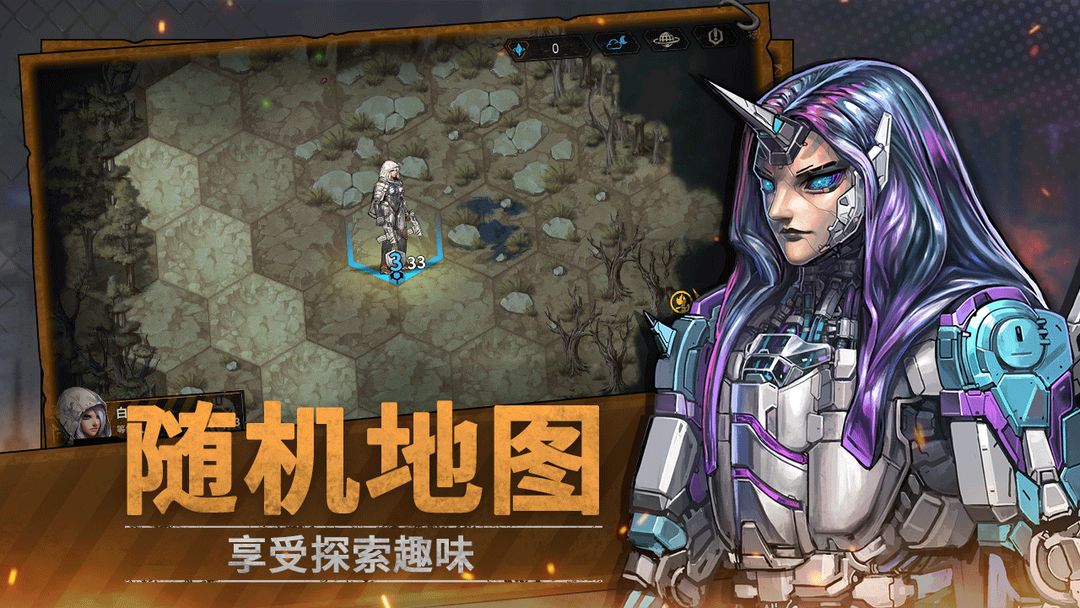 火种协定游戏截图1