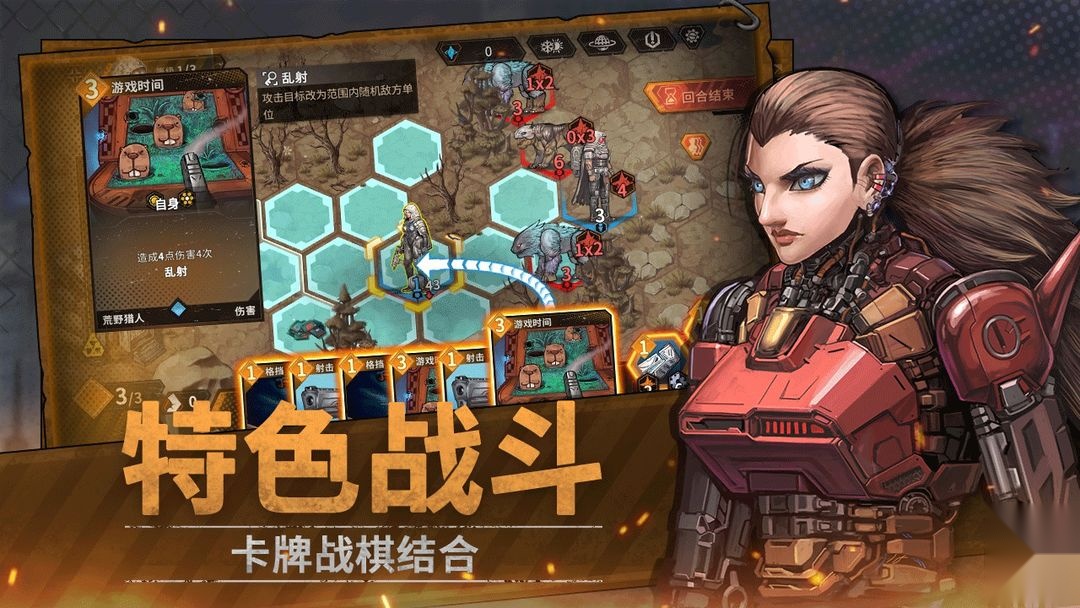火种协定游戏截图4