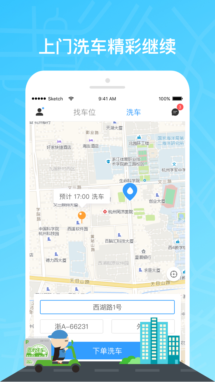 云泊截图0