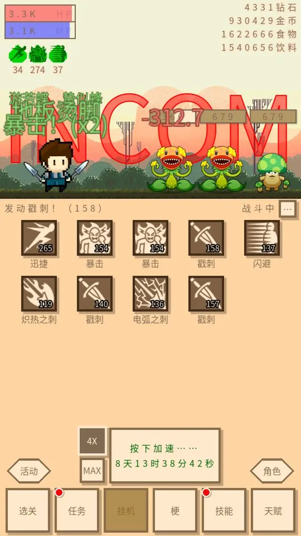 无敌玩家模拟器截图2